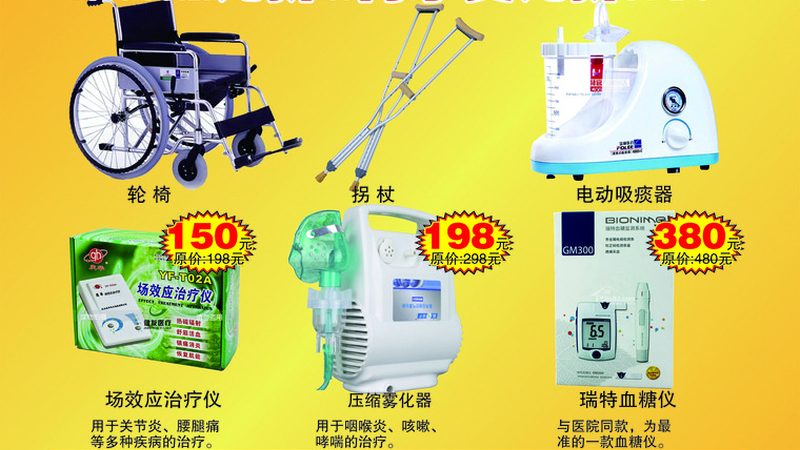 制氧机代理与经销：加盟还是经销，你选对了吗？**